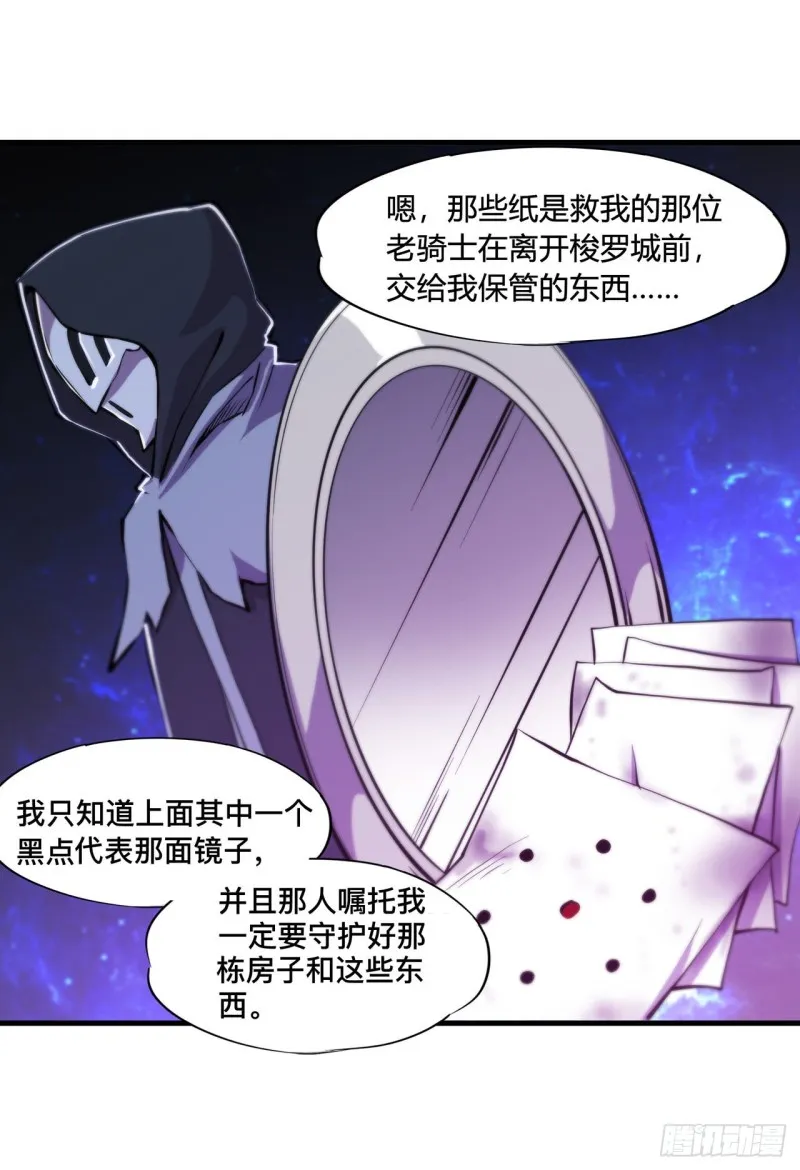第148话 坚守 第23页