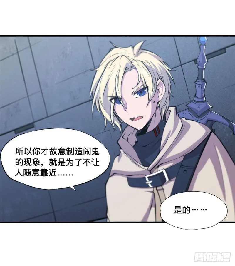 第148话 坚守 第24页