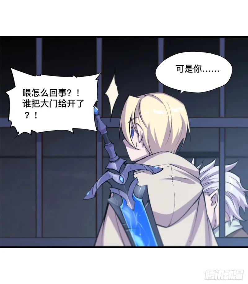 第148话 坚守 第25页
