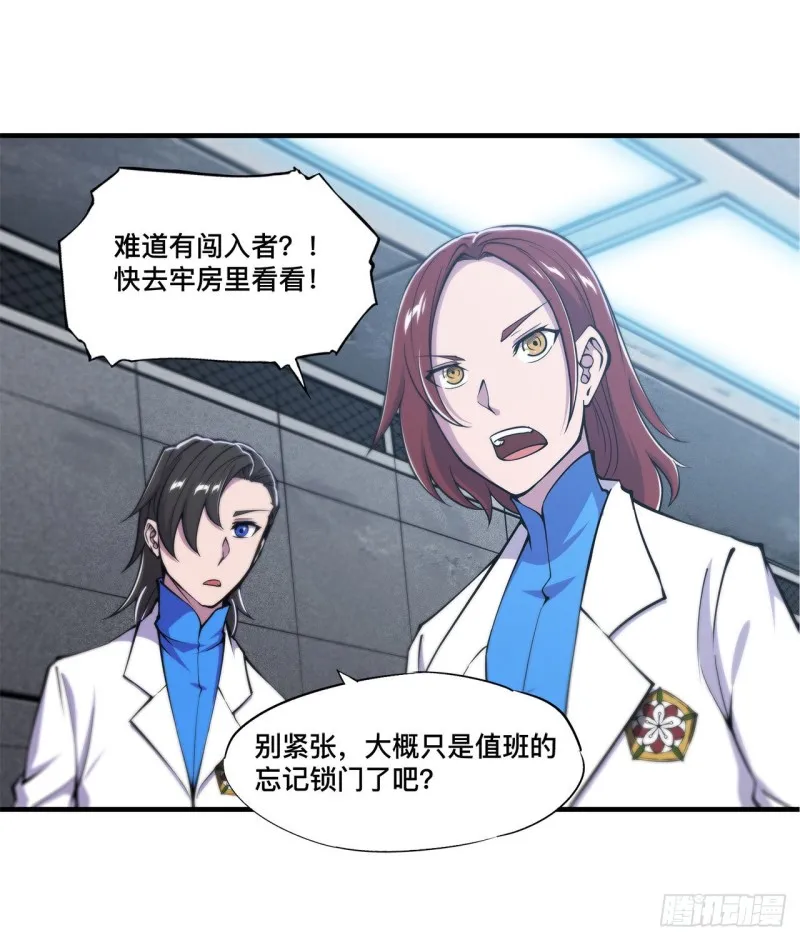 第148话 坚守 第26页