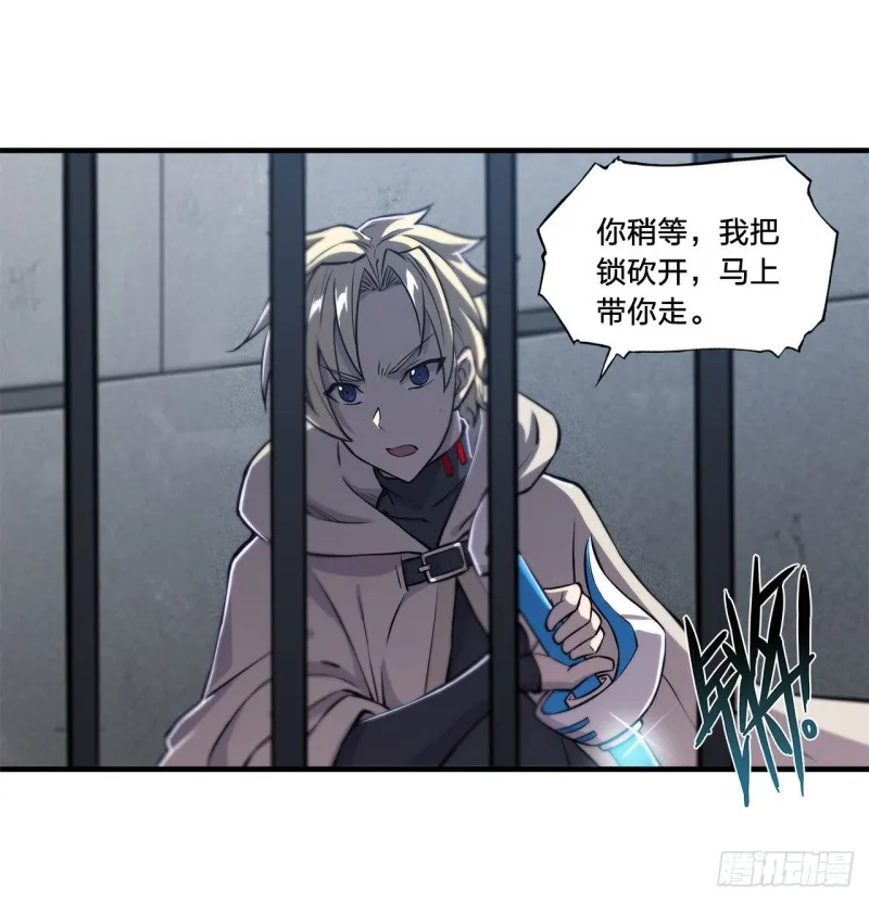 第148话 坚守 第27页
