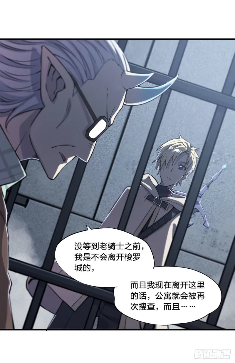 第148话 坚守 第29页