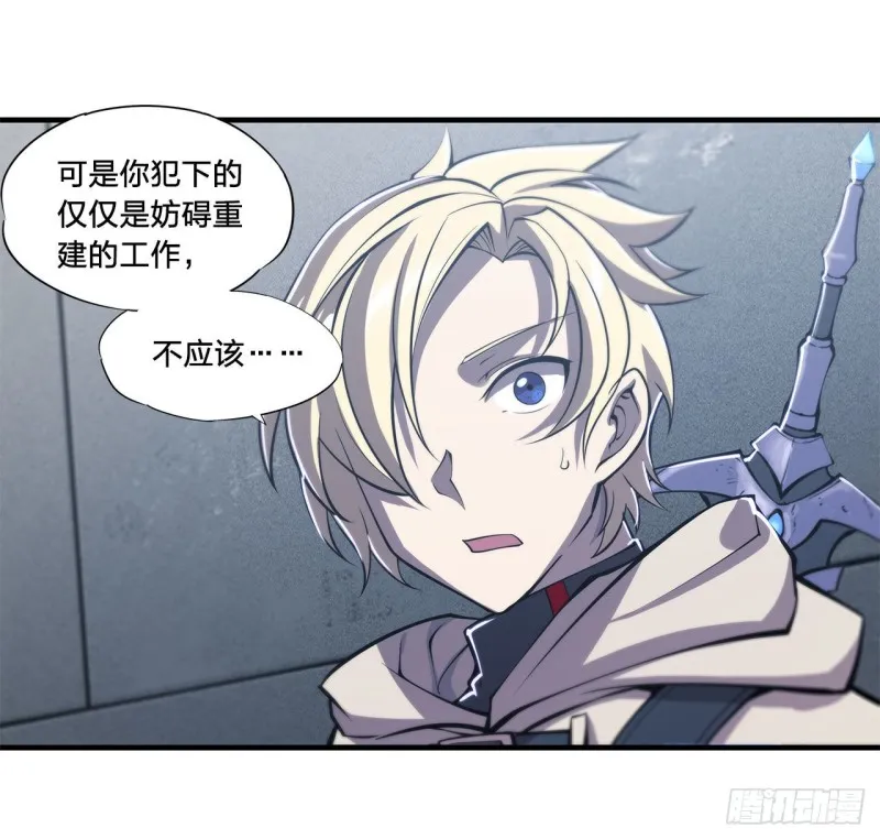 第148话 坚守 第31页