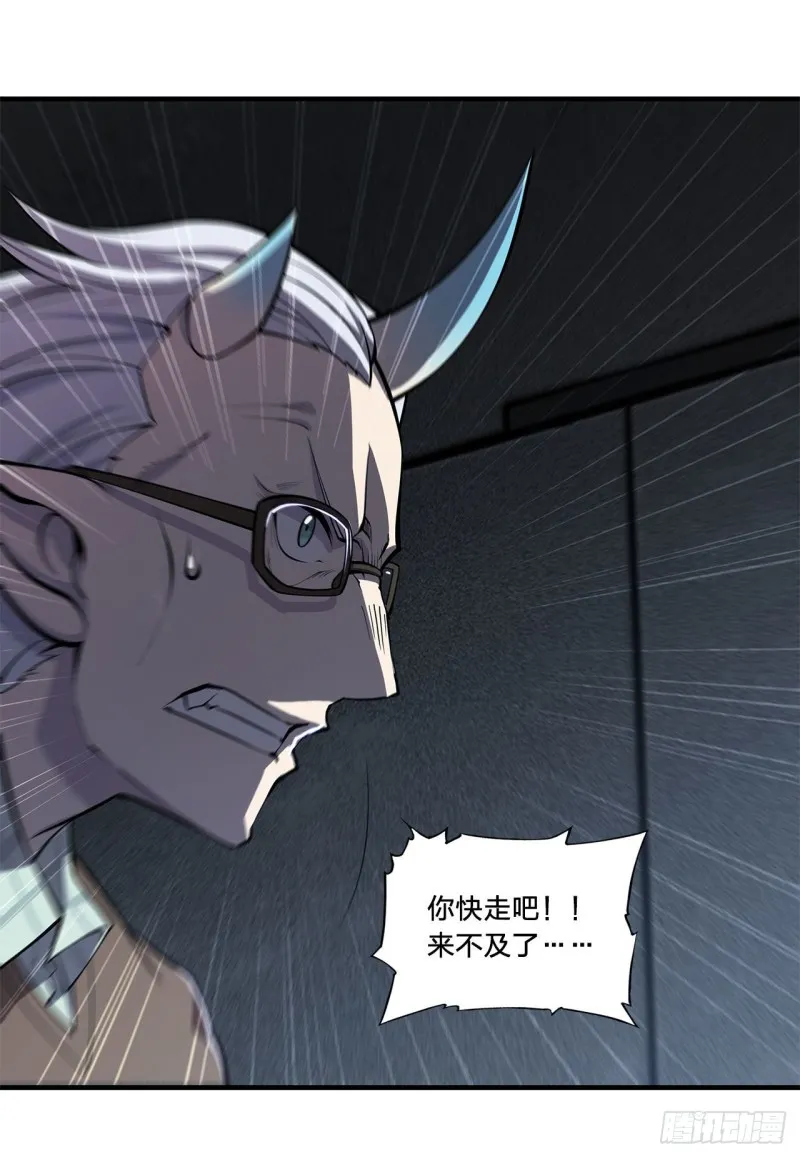 第148话 坚守 第33页
