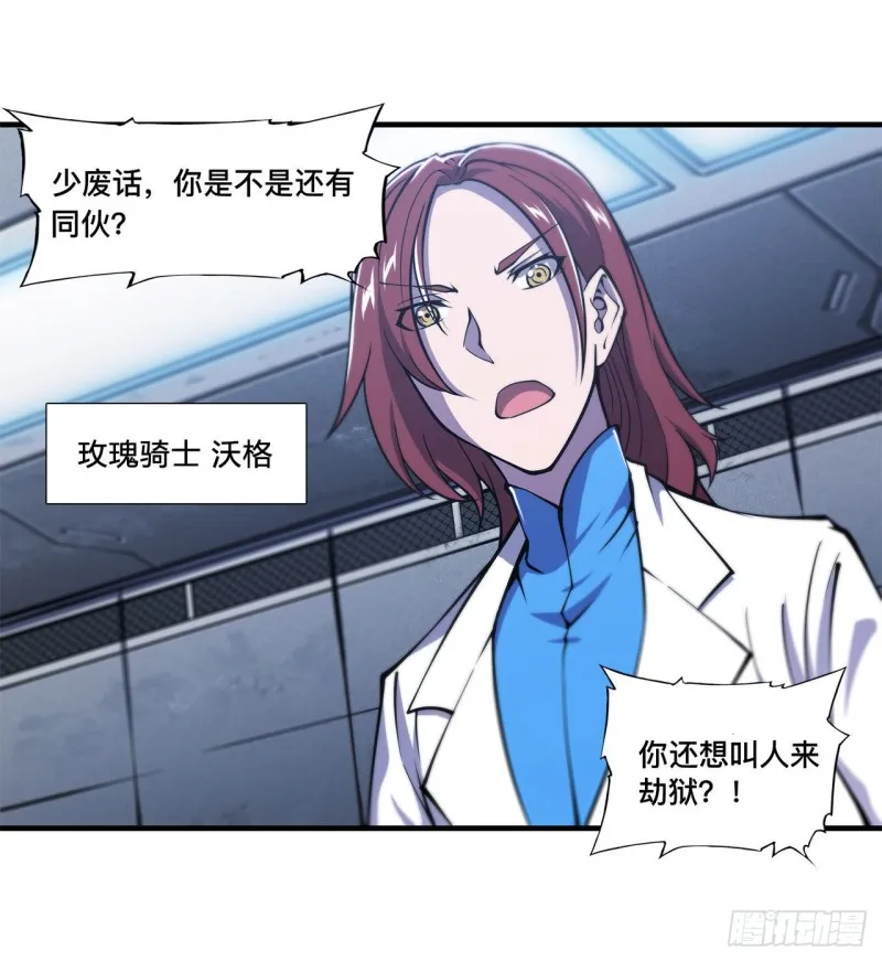 第148话 坚守 第37页