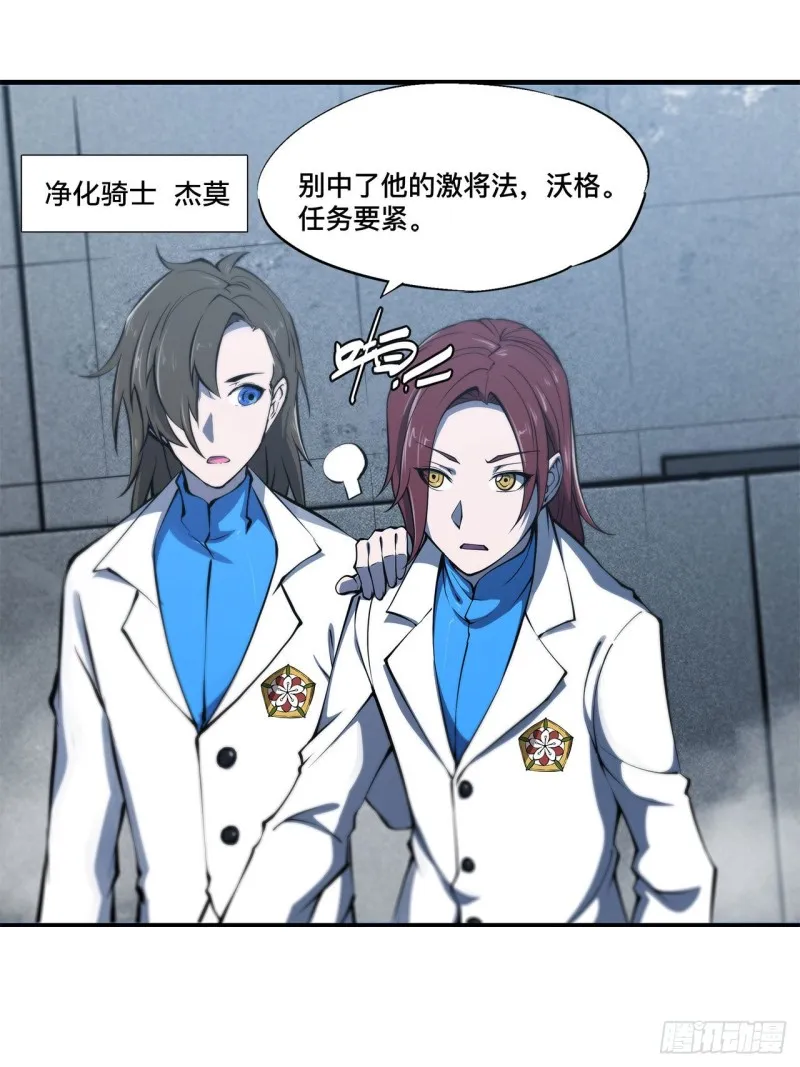 第148话 坚守 第39页