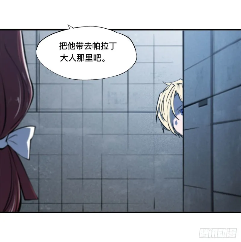 第148话 坚守 第40页