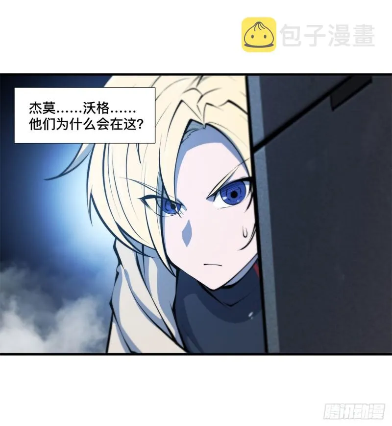 第148话 坚守 第41页