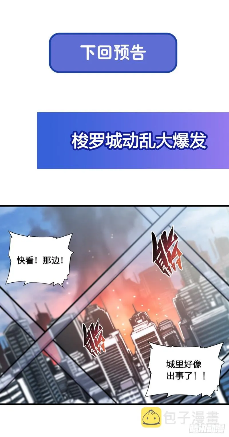 第148话 坚守 第42页