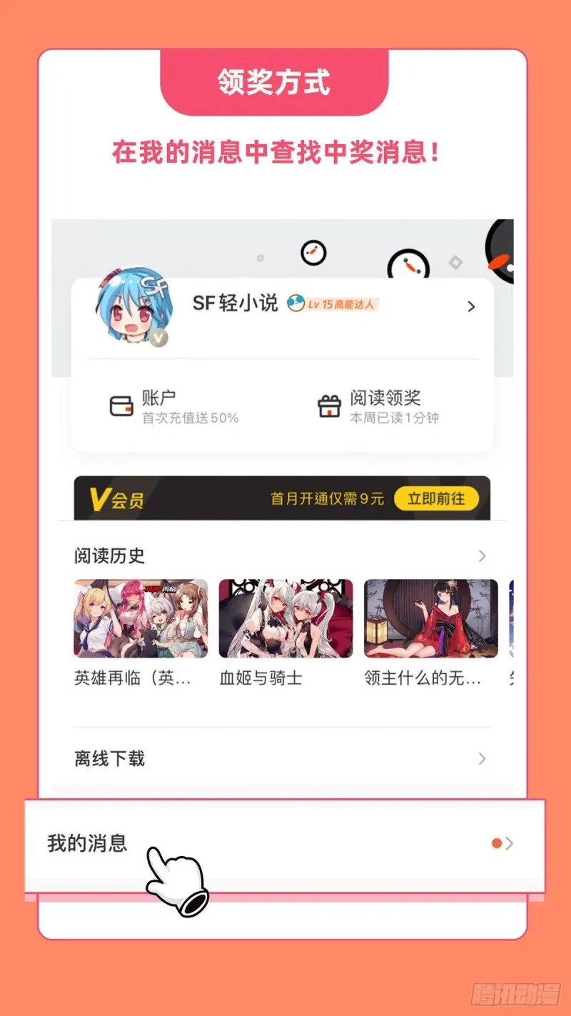 第148话 坚守 第44页