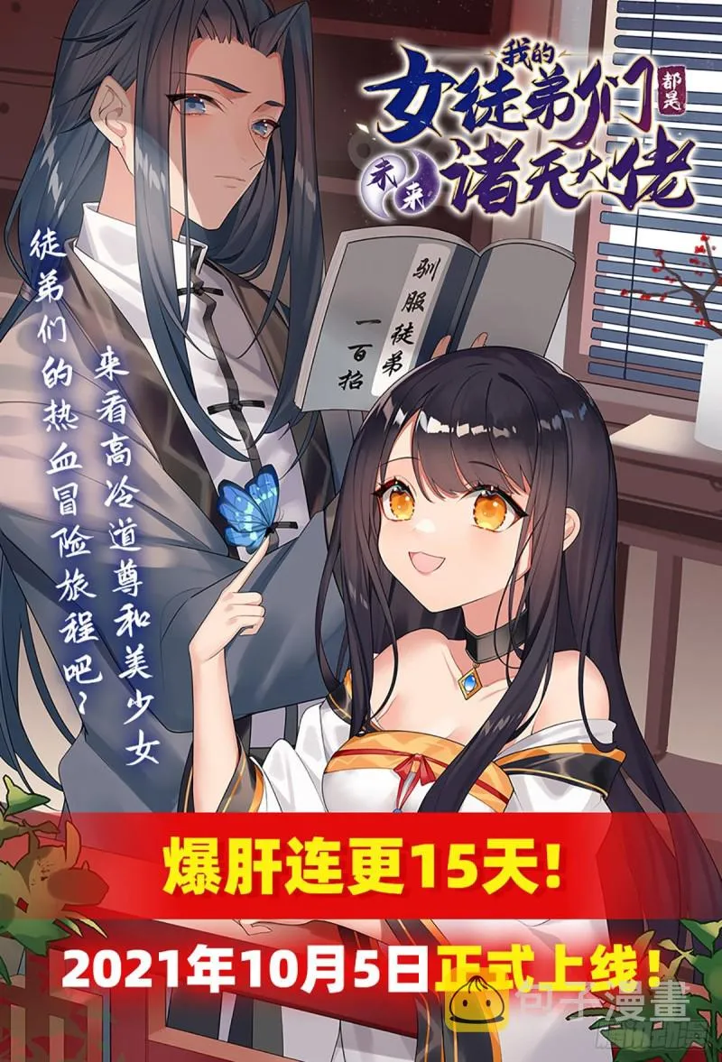 第148话 坚守 第46页