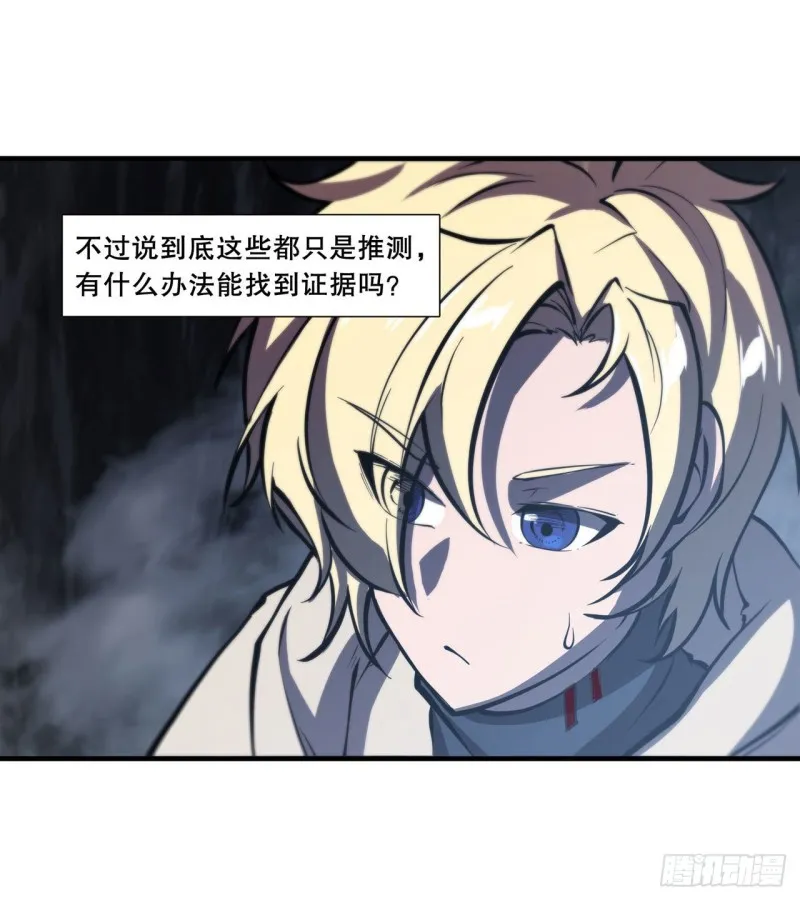 第146话 活引 第2页