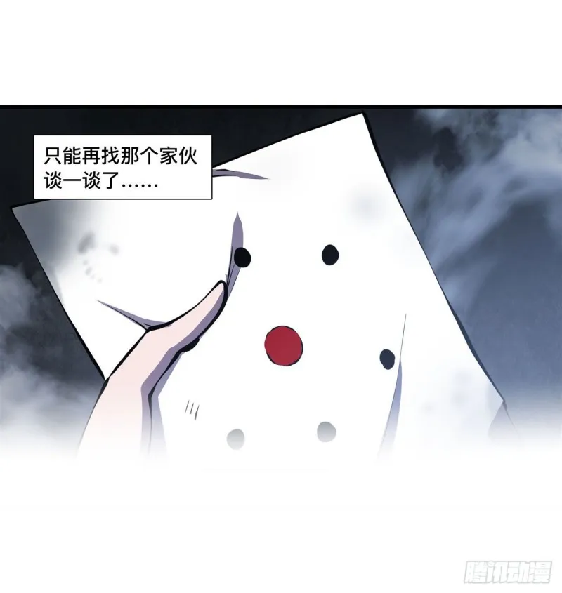 第146话 活引 第4页