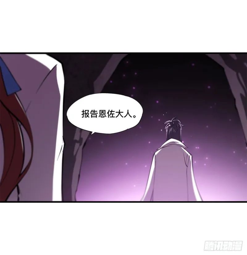 第146话 活引 第10页