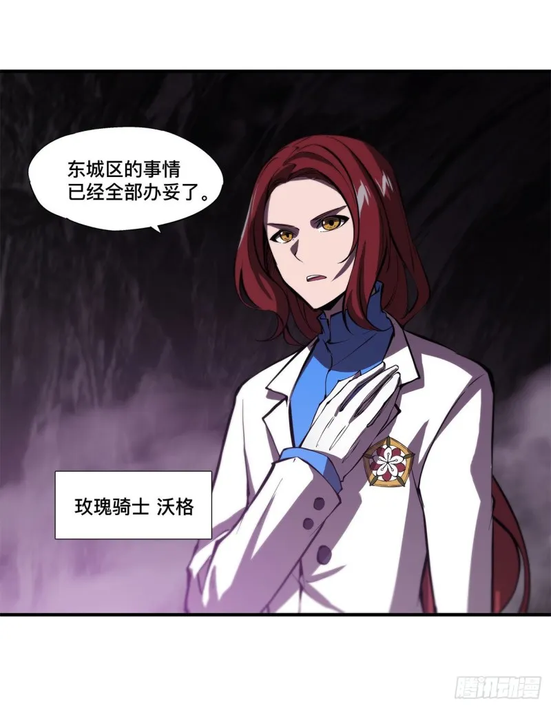 第146话 活引 第11页