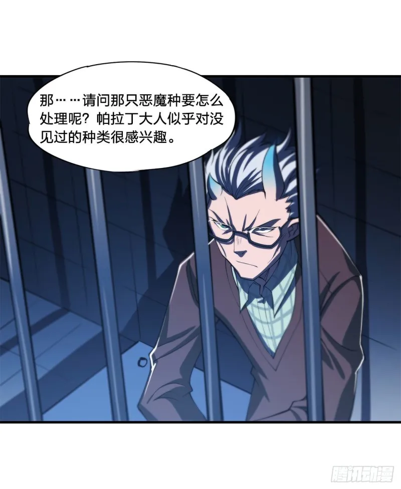 第146话 活引 第13页