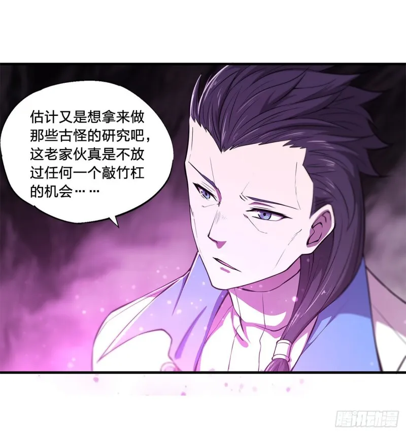 第146话 活引 第14页