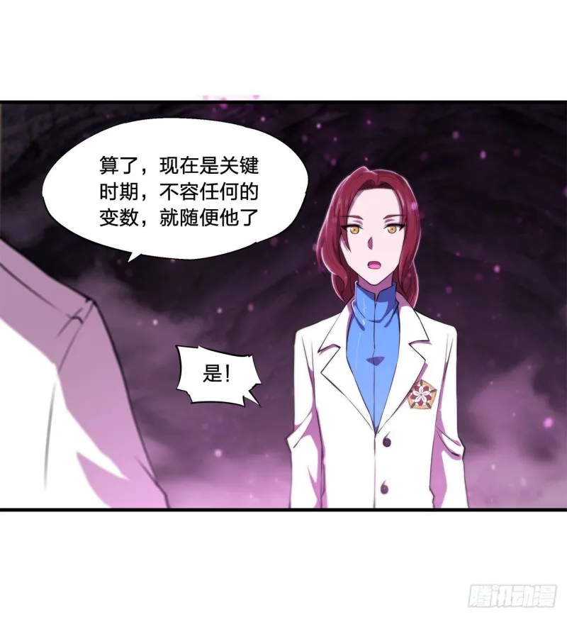 第146话 活引 第15页