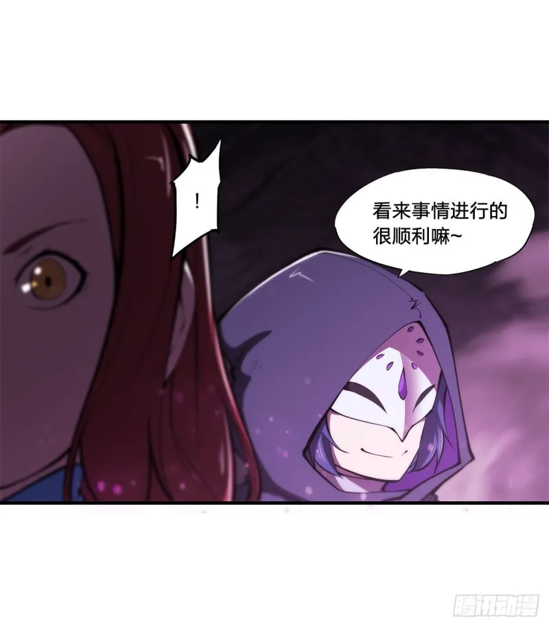 第146话 活引 第16页