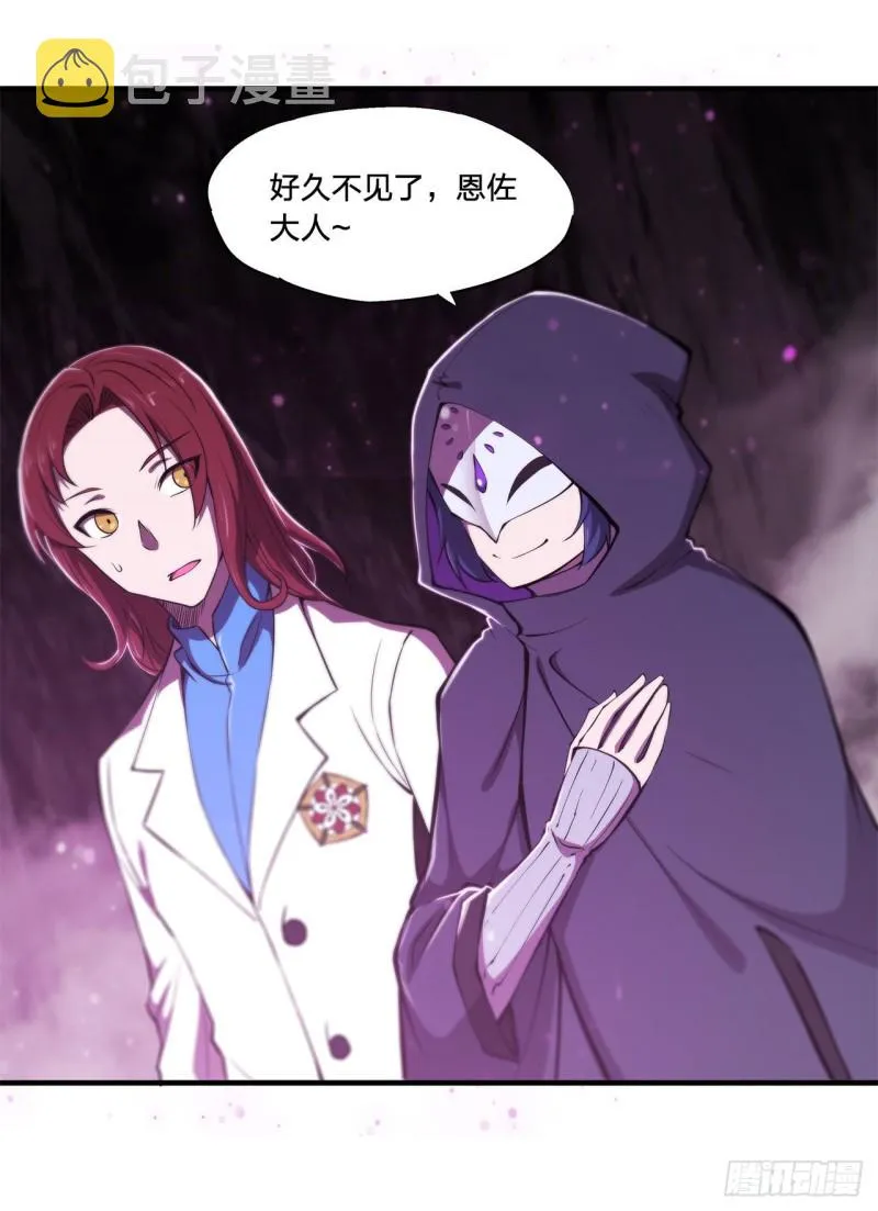 第146话 活引 第17页