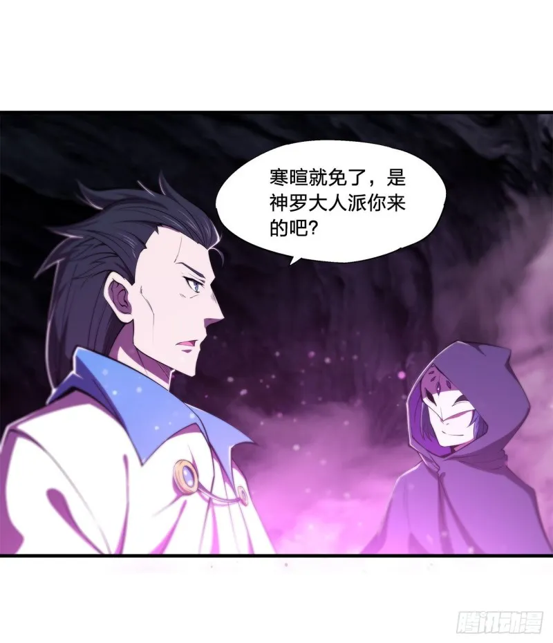 第146话 活引 第18页