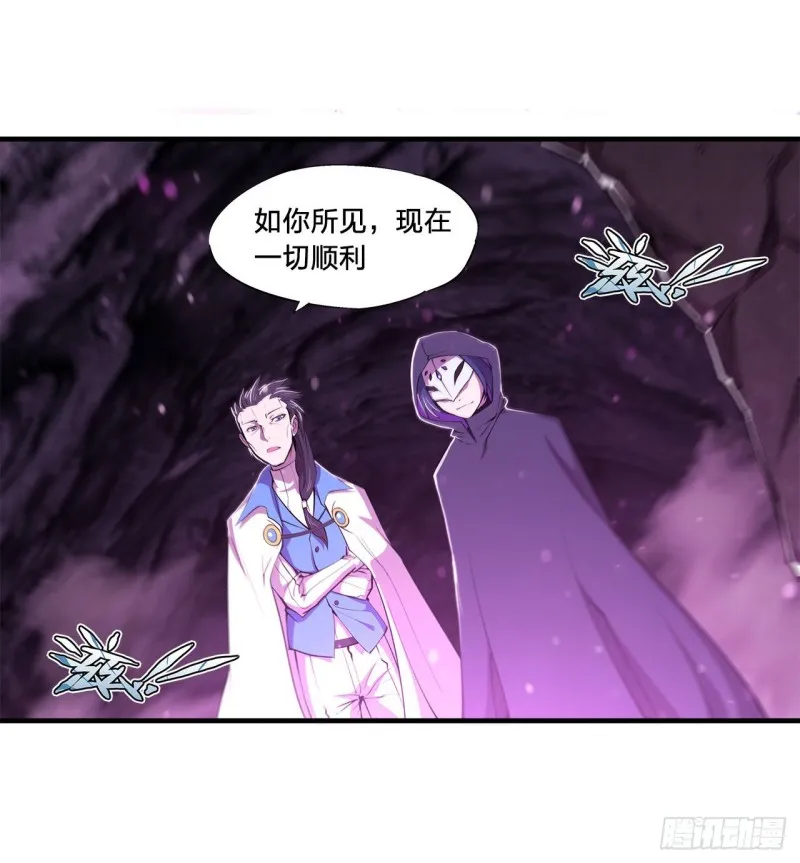 第146话 活引 第19页