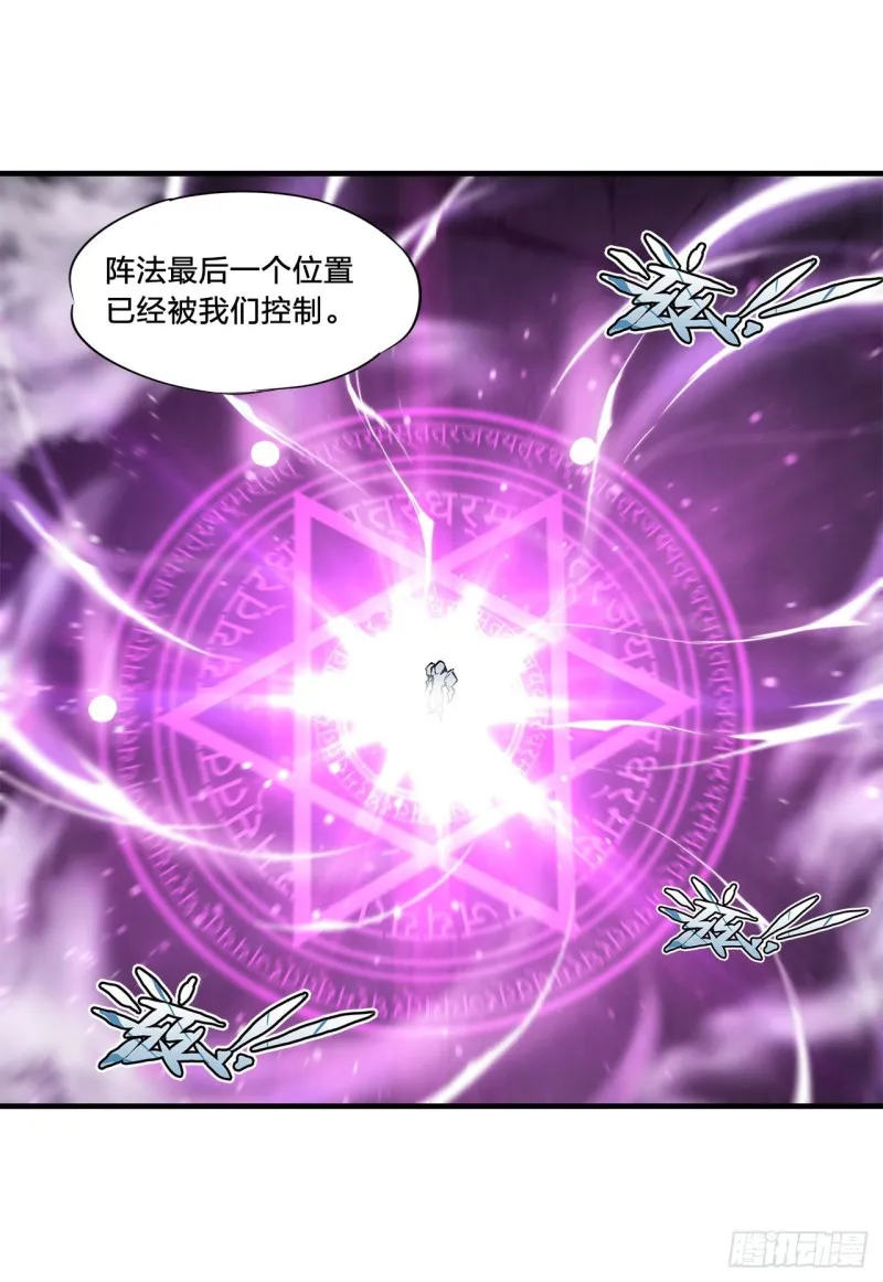 第146话 活引 第20页