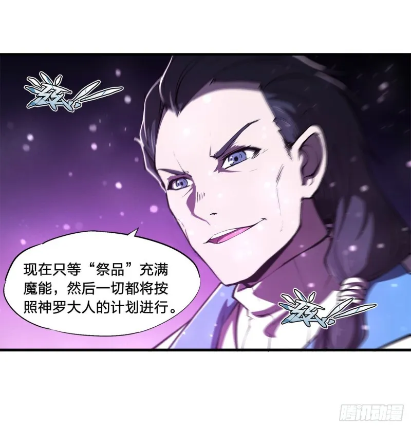第146话 活引 第21页