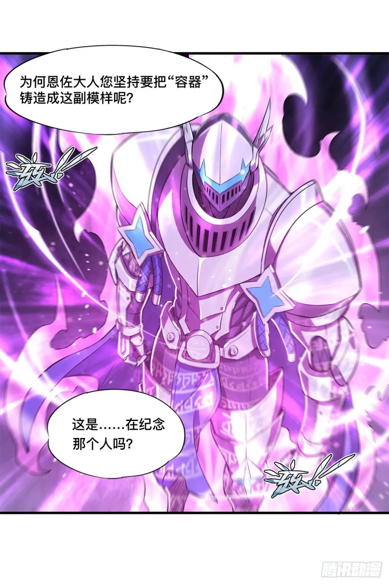 第146话 活引 第23页