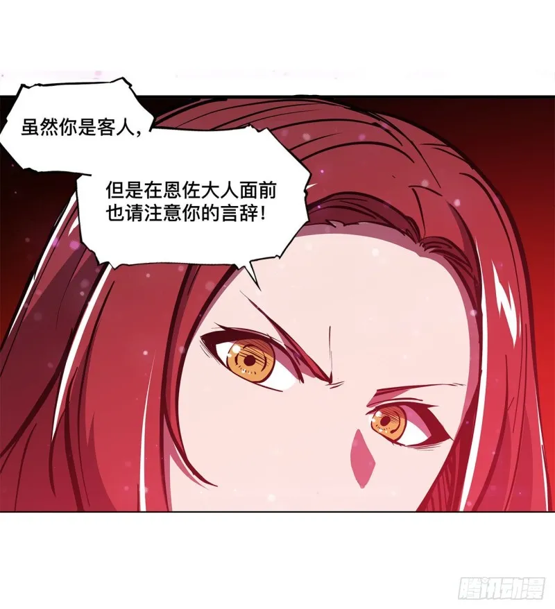 第146话 活引 第27页