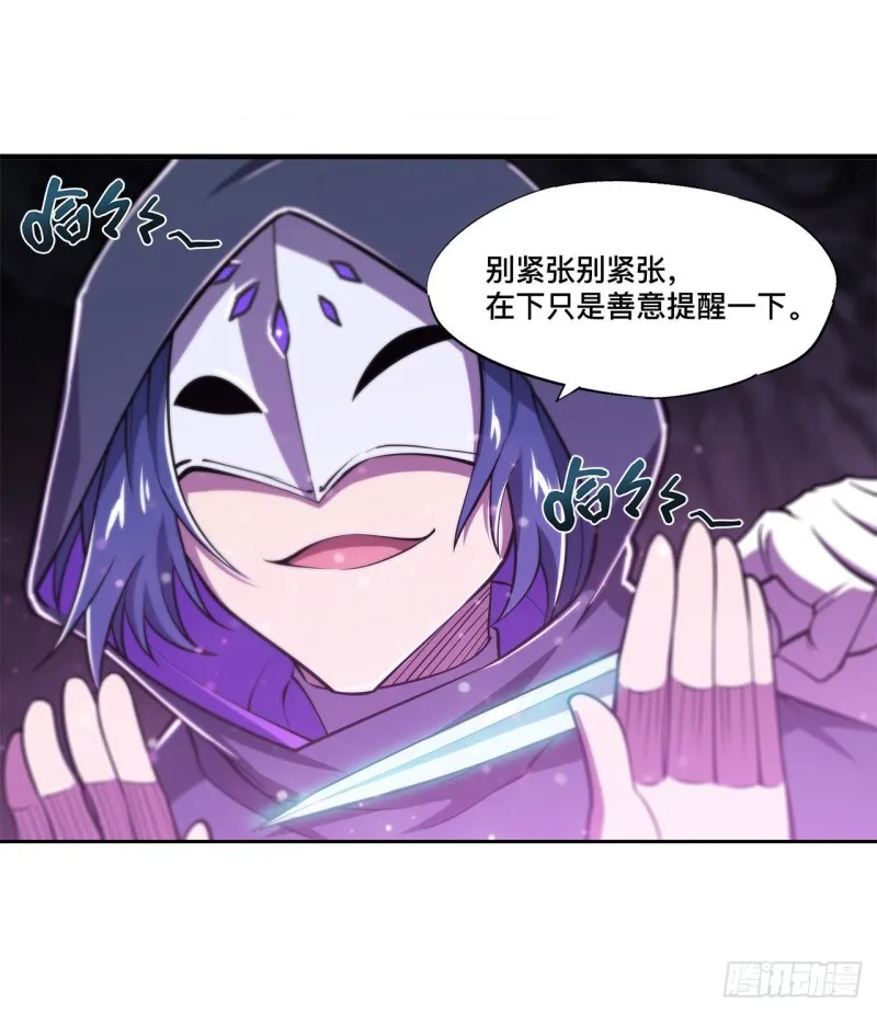 第146话 活引 第28页