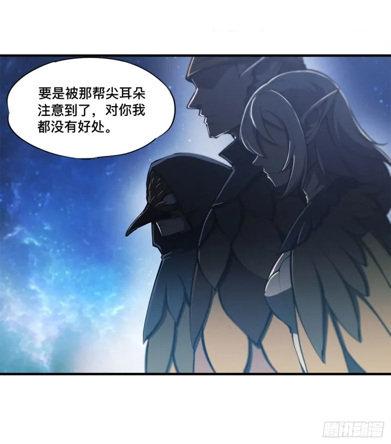 第146话 活引 第29页