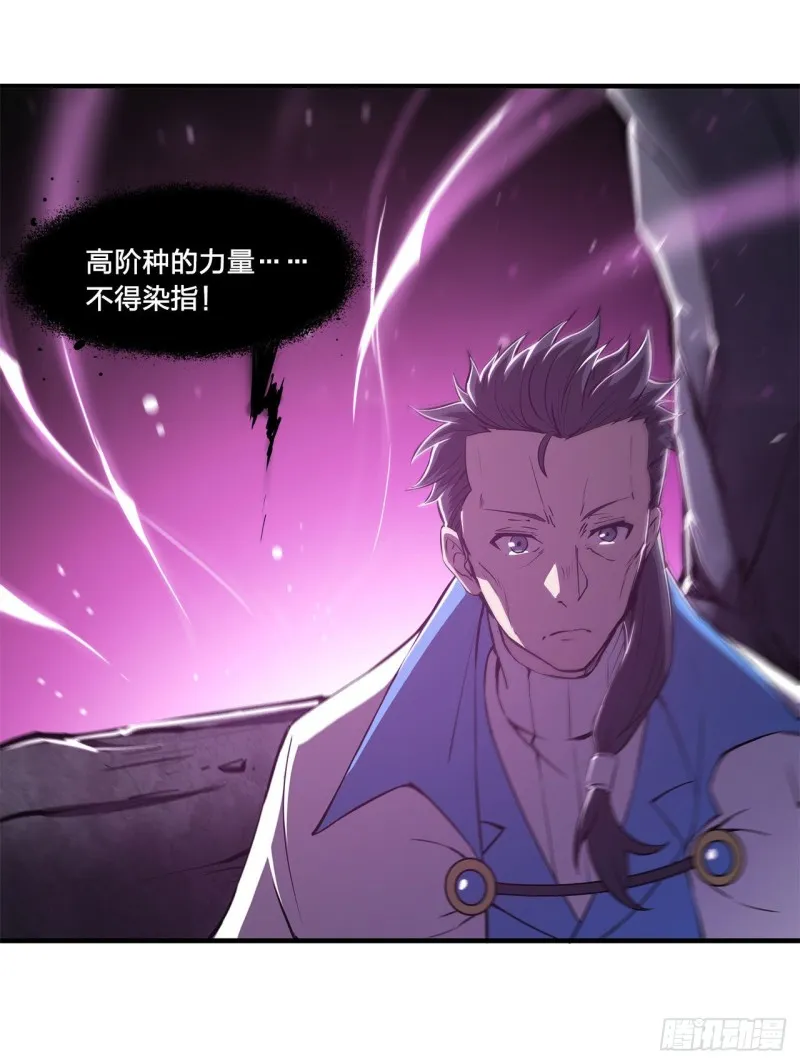 第146话 活引 第33页