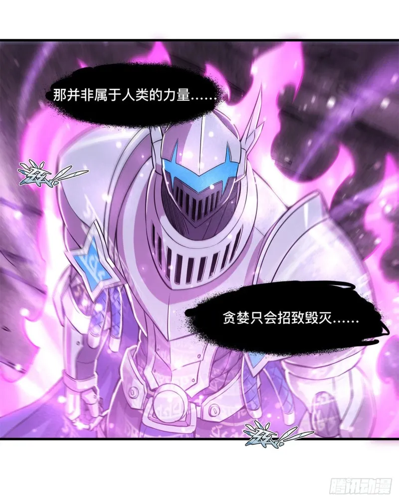 第146话 活引 第35页