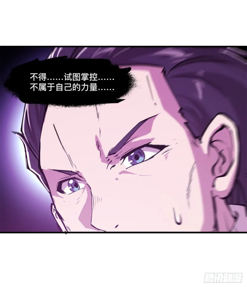 第146话 活引 第36页