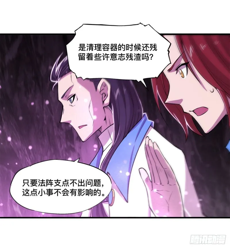 第146话 活引 第37页