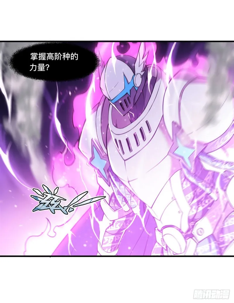 第146话 活引 第38页