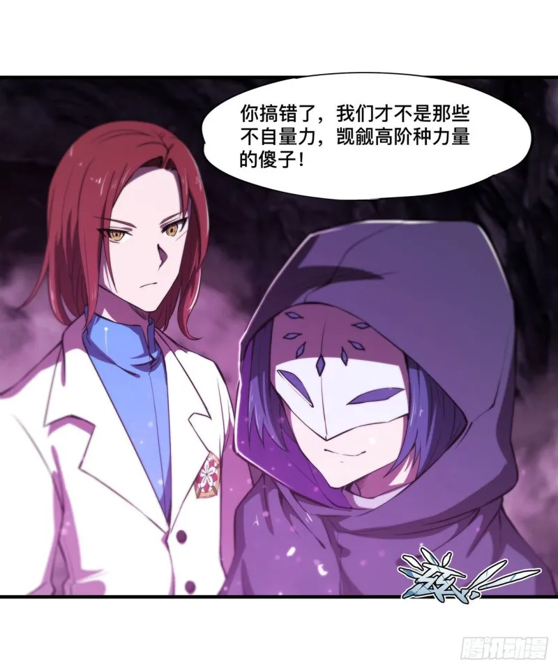 第146话 活引 第39页