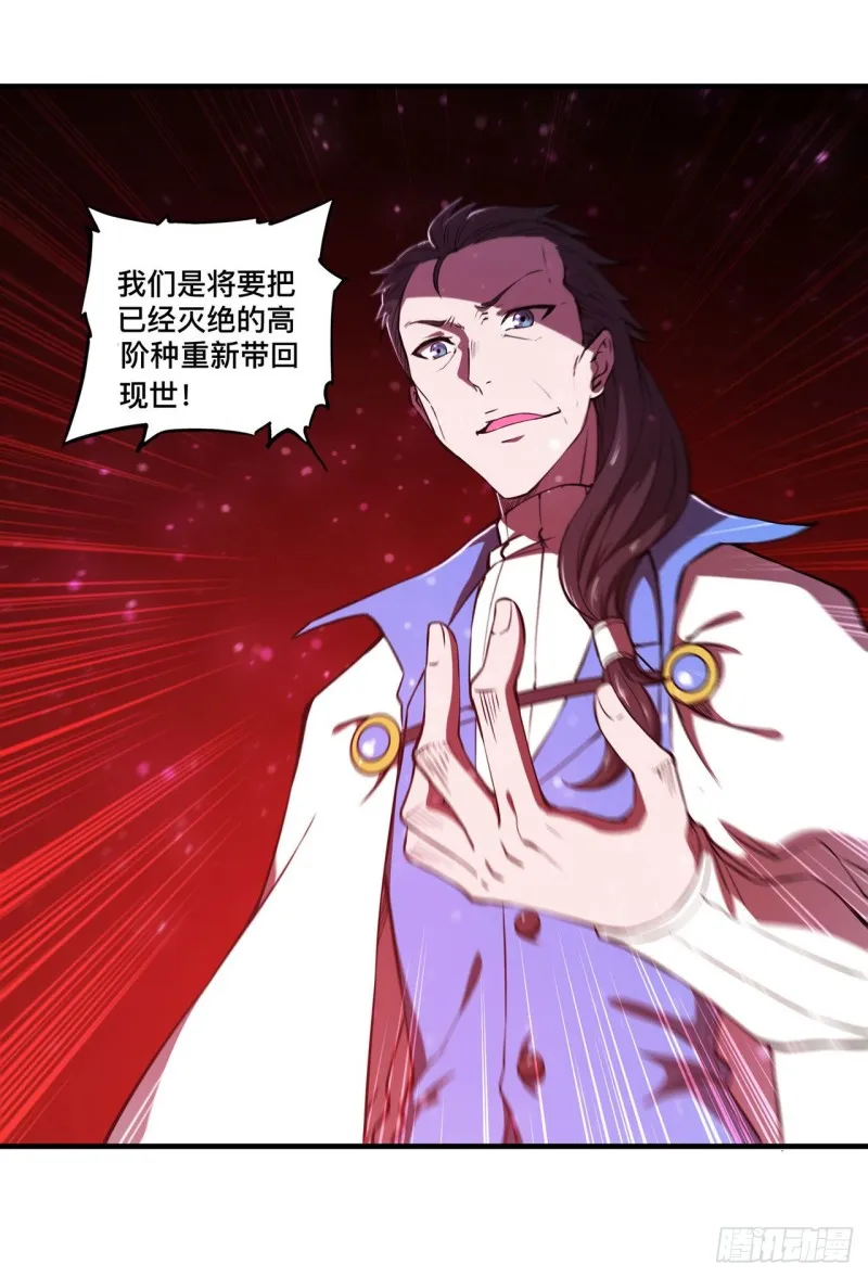 第146话 活引 第41页