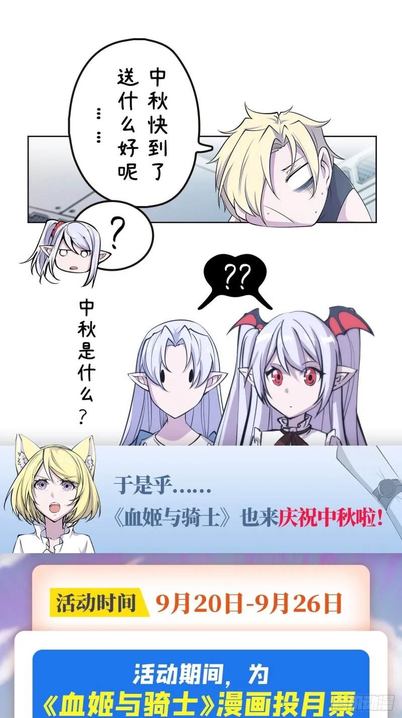 第146话 活引 第42页