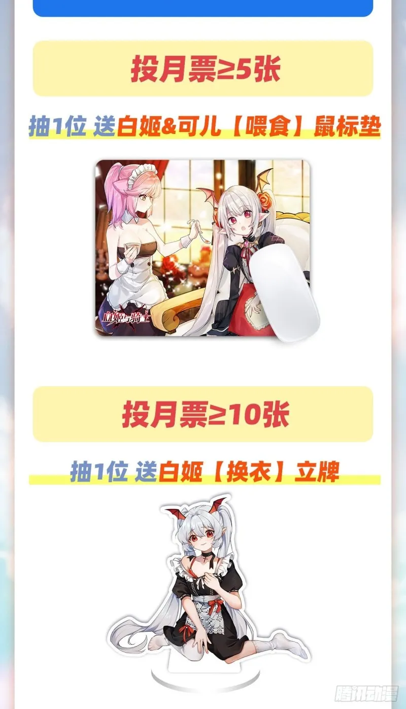 第146话 活引 第43页