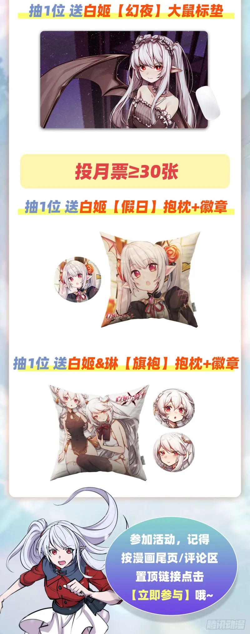 第146话 活引 第44页
