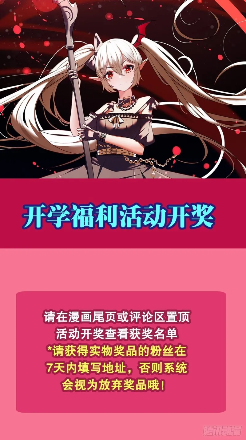 第146话 活引 第45页