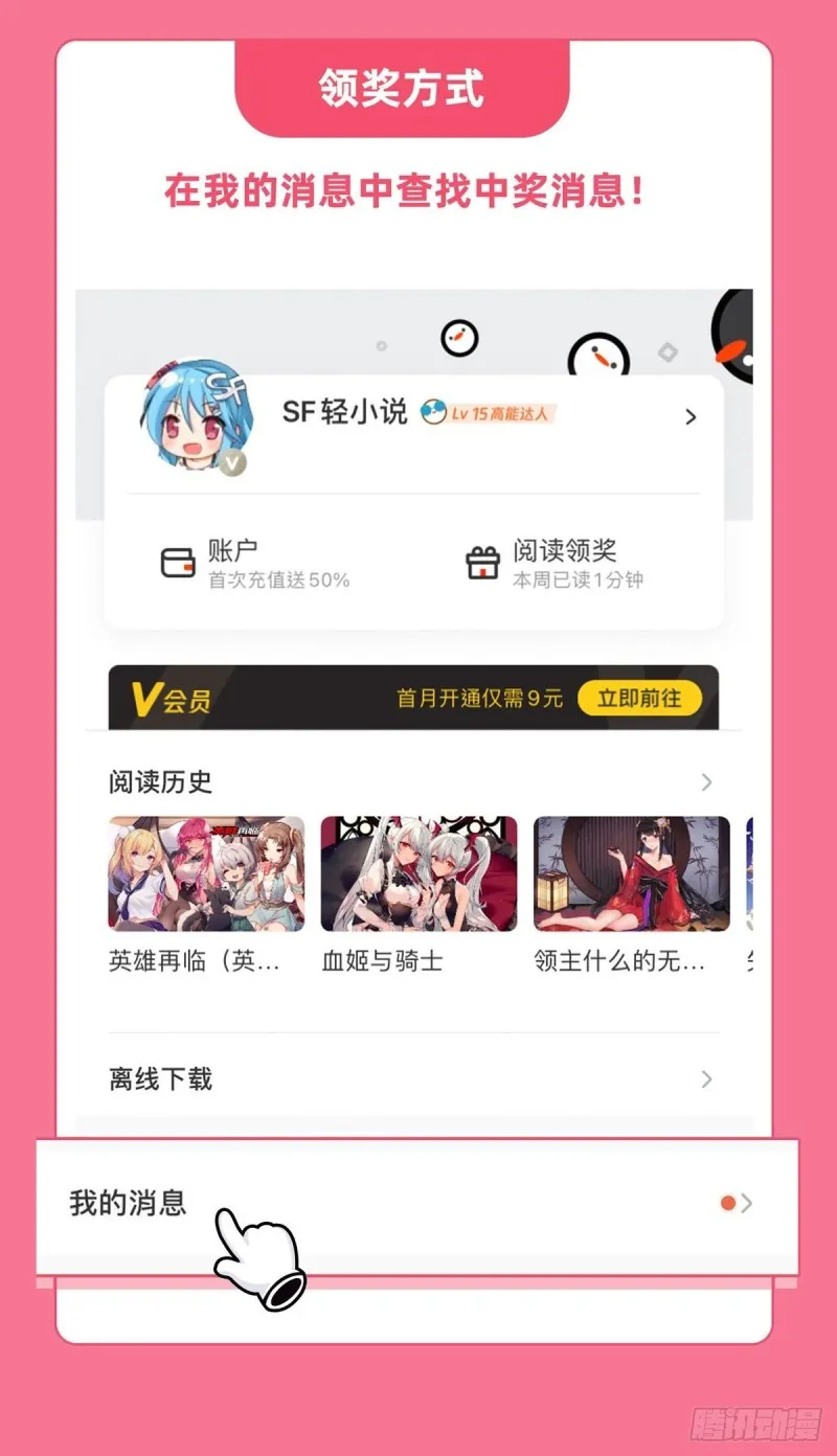 第146话 活引 第46页