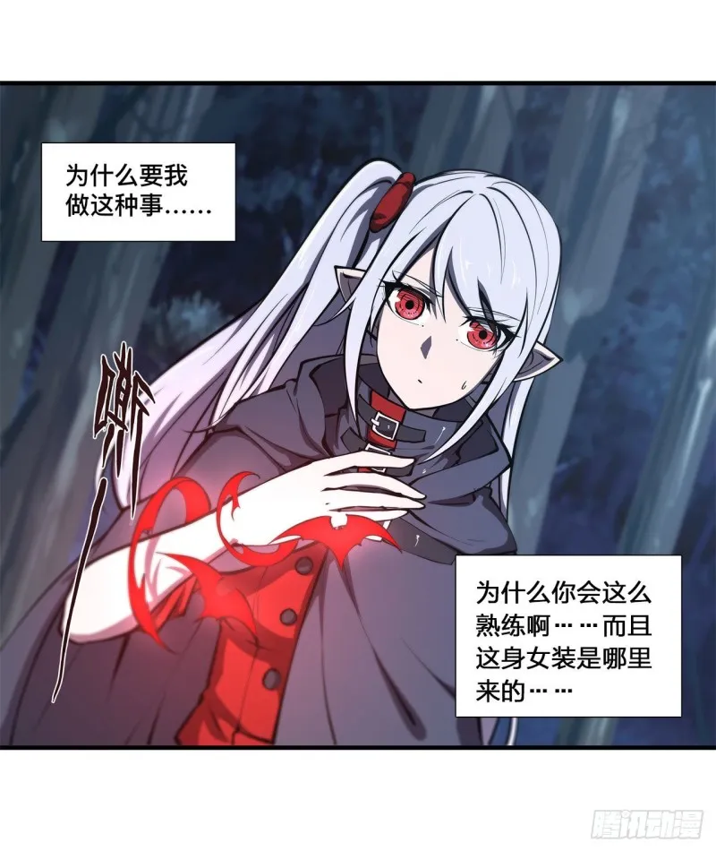 第144话 密道 第3页