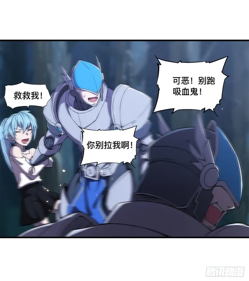 第144话 密道 第5页