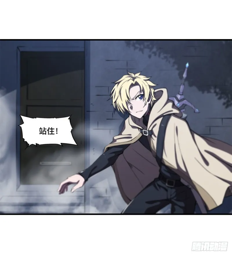 第144话 密道 第6页