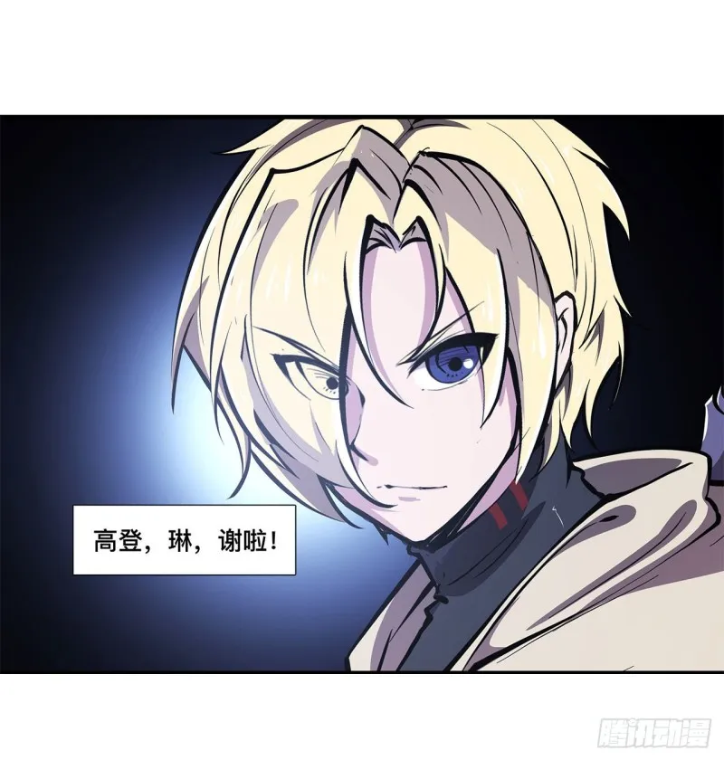 第144话 密道 第7页