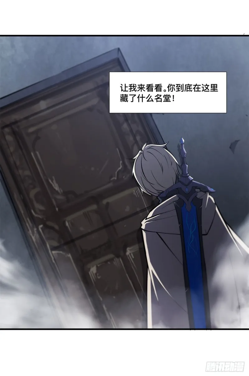 第144话 密道 第9页