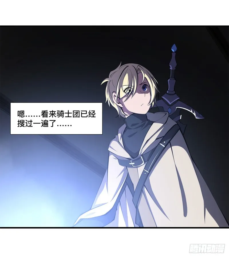 第144话 密道 第11页